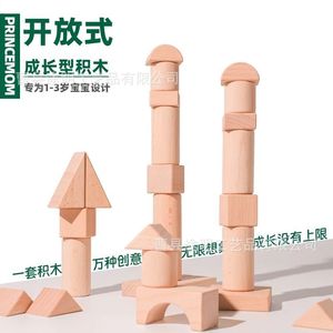 Bloques de construcción de madera Princemom, juguete educativo de 28/58 piezas para niños de 2 a 4 años, bloques de madera maciza sin pintar, bloques de partículas grandes - Product Image 1