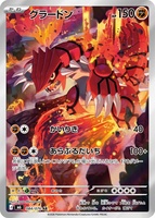 Version japonaise authentique originale PTCG Poke Moned M6 Storm Emeralda Booster Box entièrement scellée, cartes rares Terastal en papier