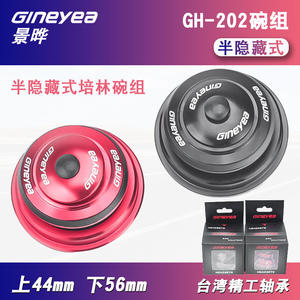 Rodamientos para Bicicleta de Montaña Gineyea, 44, 55, 56 mm, Aleación de Aluminio, Soporte para Manillar Trasero, para Ciclismo de Montaña - Product Image 5