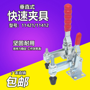 Pince à dégagement rapide verticale GH-11421 11412, serre-joints de menuiserie robustes en métal, fixation à pousser et tirer - Product Image 5