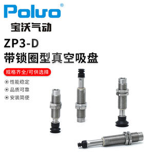 Ventosa de Vacío Borgward ZP3-D con Anillos de Bloqueo, Producto del Fabricante - Product Image 2