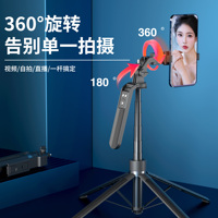 Trépied perche à selfie sans fil 4-en-1 multifonctionnel avec rotation à 360° et télécommande magnétique