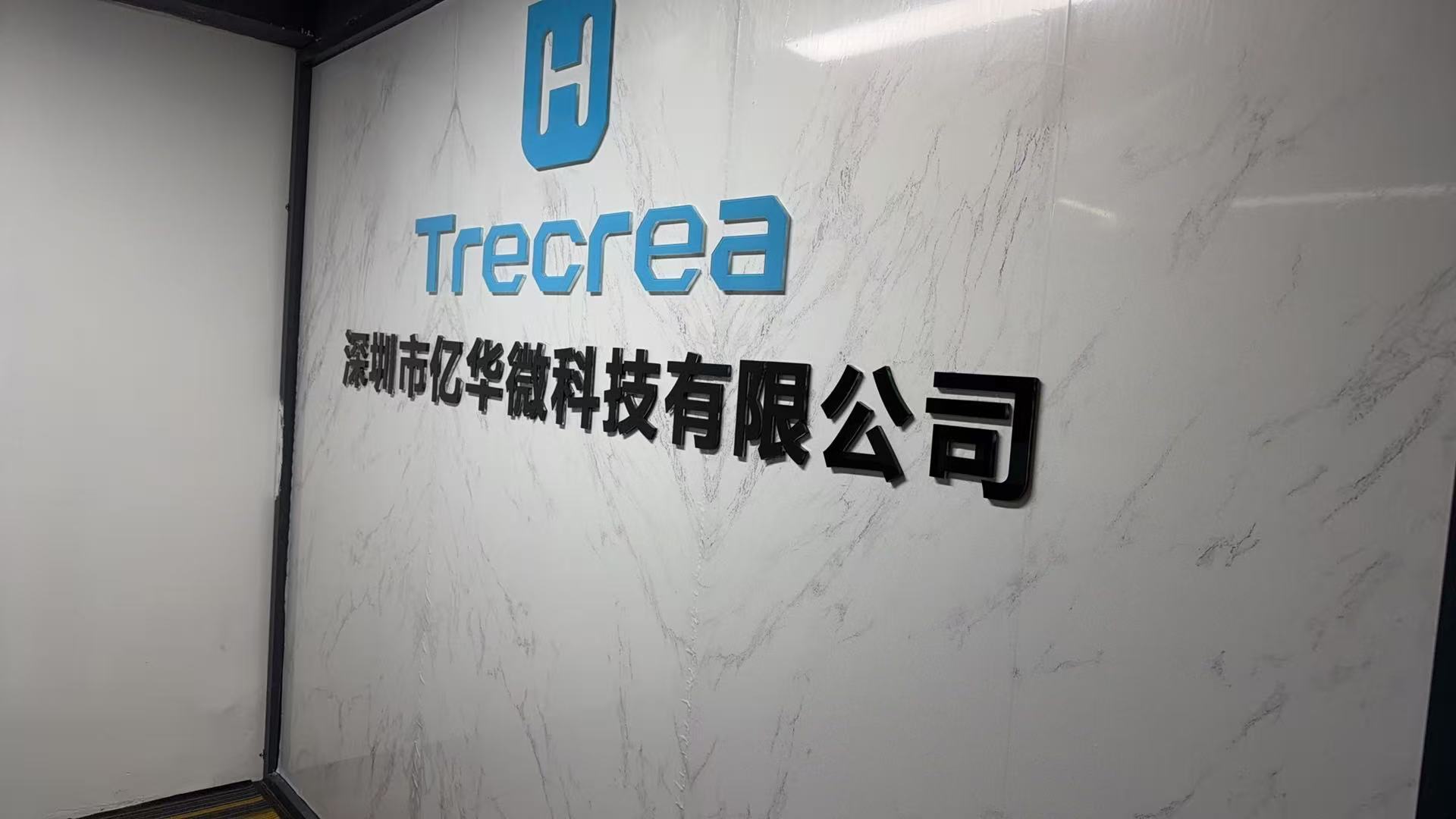 Shenzhen Yihua Micro Technology Co., Ltd. logo