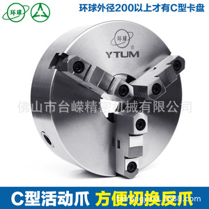 Mandrin auto-centrant à trois mors Ytum K11320C en acier pour tournage manuel de métaux - Product Image 5