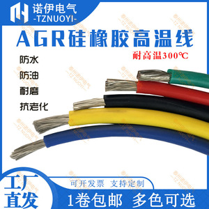 Fil de silicone résistant aux hautes températures, cuivre étamé, extra souple, 300V 500V, ignifuge pour équipements électriques - Product Image 5