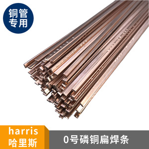 Electrodo de Soldadura Redondo de Fósforo y Cobre de 2 mm x 450 mm para Soldadura de Tuberías de Cobre - Product Image 2