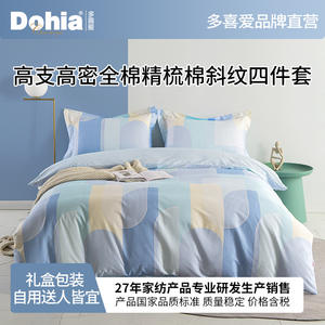 Juego de Funda Nórdica de Algodón de 4 Piezas Duoxi Aimei Miankang, Patrón Geométrico, Algodón Puro, Transpirable, Suave al Tacto, para Dormitorio - Product Image 4