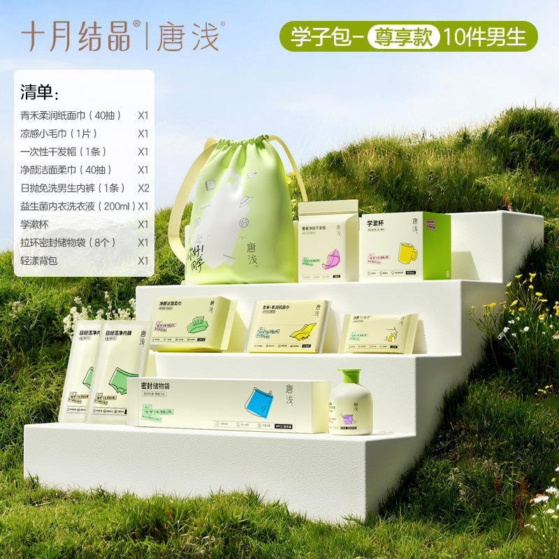 [Ensemble Premium 10 pièces pour hommes] – Comprend un sac à dos léger.