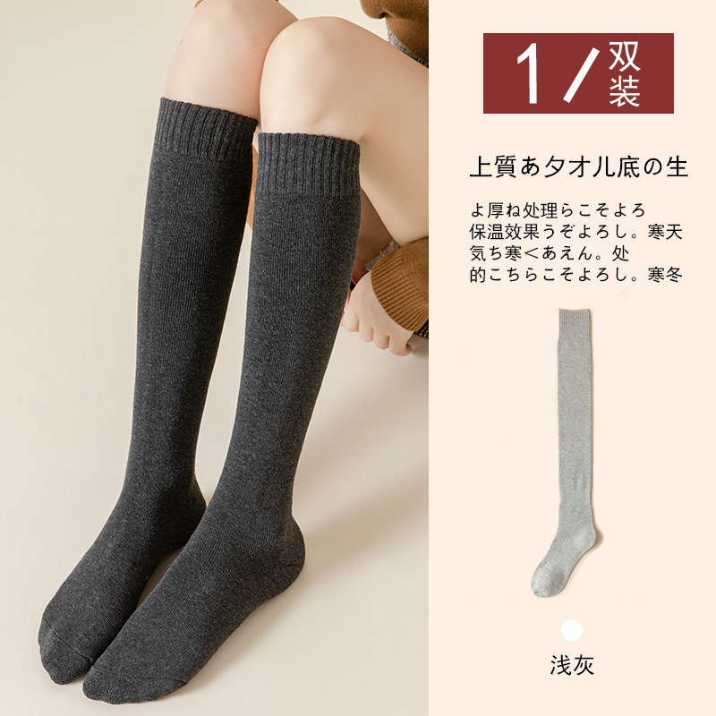 Calf socks [light gray]