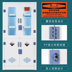 ตู้เก็บสารเคมีในห้องปฏิบัติการ 4 ชั้น ป้องกันการกัดกร่อน พร้อมระบบล็อคสองชั้น สำหรับเก็บสารเคมี - Product Image 1