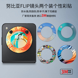 Funda para cámara Nubia Flip, película protectora flexible de TPU para lente de teléfono - Product Image 4