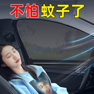 Moustiquaire de voiture en polyester, installation télescopique, pare-soleil pour fenêtre latérale, résistante aux insectes, ajustement universel - Product Image 2