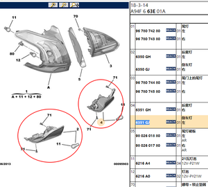 Faro Fendinebbia Posteriore 6350GJ 6351GH 6351GJ 6350GH per Peugeot 308CC 2008 <span class=keywords><strong>Citroen</strong></span> <span class=keywords><strong>C3</strong></span> C3XR Luce Posteriore Paraurti Auto - Product Image 2