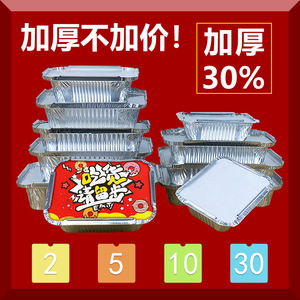 Boîte à lunch rectangulaire jetable en aluminium 3500 ml, épaissie, pour griller poisson et champignons, usage camping - Product Image 4