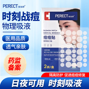 Patchs anti-acné hydrocolloïdes transparents Perect, 36 patchs, traitement du visage, cache-imperfections invisible, imperméable et respirant - Product Image 2