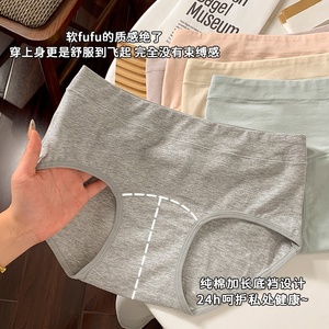 Ropa Interior de Algodón Alargada y Ensanchada para Mujer, Algodón Antibacteriano 10A, Braguitas Simples con Bolsa en la Entrepierna - Product Image 4