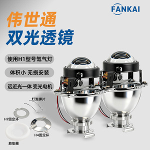 FANKAI เลนส์โปรเจคเตอร์แบบลำแสงคู่ขนาด 2 นิ้ว ไฟหน้ารถมอเตอร์ไซค์ ไฟซีนอน HID 12V ชุดอัพเกรด - Product Image 4