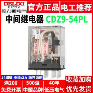 รีเลย์อัตโนมัติ Delixi รุ่น CDZ9-54PL DC24V/AC24V แม่เหล็กไฟฟ้า 12V/380V สวิตช์โซลิดสเตทขนาดเล็ก พร้อมไฟปิดผนึก - Product Image 5
