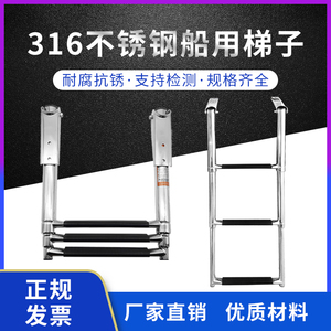 Stainless Steel Boat Ladder 316 Grade Foldable Telescopic Deck Ladder For <b>Yacht</b> Marine Use - Product Image 5