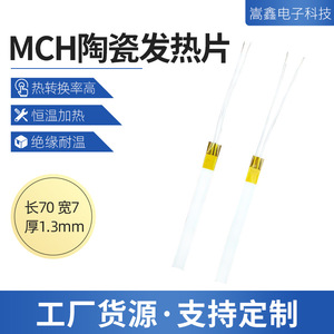 Autre élément chauffant en céramique MCH 7007*1.3, échangeur de chaleur électrique, pièces de distributeur d'eau domestique écologique - Product Image 4