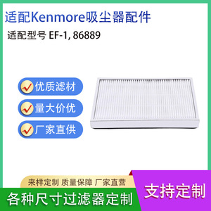 Compatible avec le filtre HEPA du aspirateur Kenmore Ef 1 86889, pièce de rechange - Product Image 5