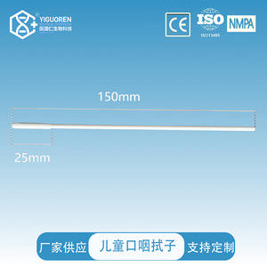 Pharyngeal Swabs Sterile Small Head Design Break Proof Crease Free For Influenza Pneumonia Chlamydia Sampling - Product Image 4