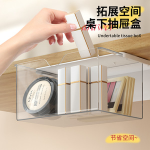 Under Desk Cosmetic <b>Storage</b> <b>Box</b> Pull Out <b>Drawer</b> Organizer Large Capacity Office Makeup Organizer Invisible Shelf - Product Image 1