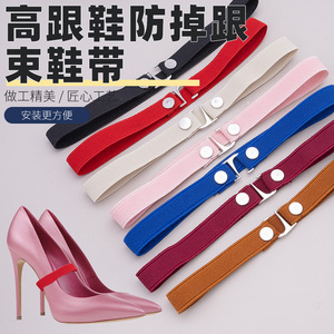 Elastic <b>heel</b> straps, easy-to-use, versatile anti-slip shoelaces, high <b>heel</b> shoe fixing straps, a must-have for keeping your - Product Image 2