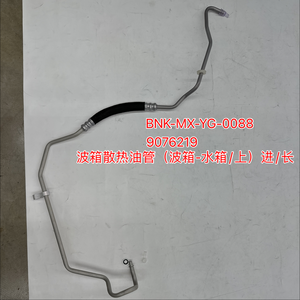 9076219 Selang Pendingin Oli Transmisi Inlet Panjang Untuk LaCrosse Regal Malibu Roewe950 2009 2017 2.0L 2.4L <span class=keywords><strong>3</strong></span>.0L Pipa - Product Image 1