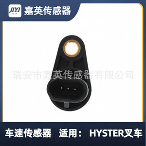 Capteur de vitesse de véhicule Jiying 1541231 pour chariots élévateurs Hyster - Product Image 3