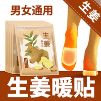 Patchs chauffants pour les pieds, semelles auto-chauffantes pour la plante des pieds, chaleur pendant 6 à 8 heures, matériau polyester