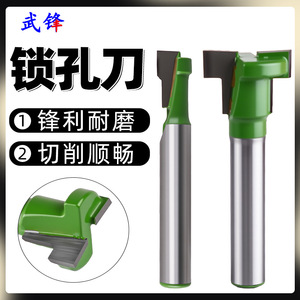 Keyhole Cutter T-Type Milling Cutter For Edge Trimmer Solid Wood MDF Hardwood Particleboard Plastic Plywood Metric Size - Product Image 5