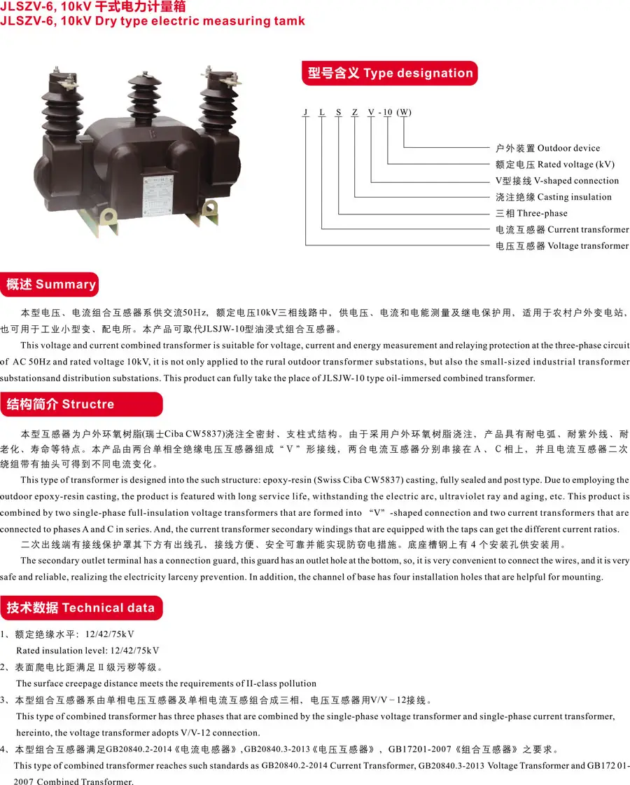 JLSZV-6 10kV bushe-type ikon metering akwatin waje na yanzu da kuma irin ƙarfin lantarki hade gidan wuta