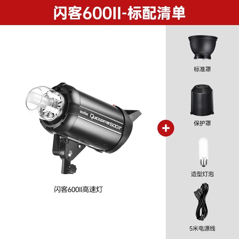 Paquet 1 flash 600w 2ème génération-standard