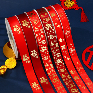 Nine-Colored Ribbon Red Satin Gold Foil Fu Character Chinese New Year Decoration Gift Wrapping DIY 3F01 - Product Image 1