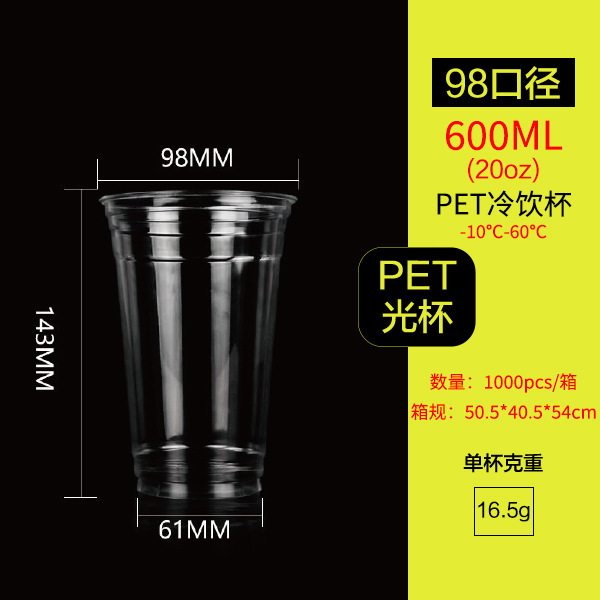 แก้ว PET ใส ขนาด 98-20 ออนซ์ - 1000 ใบต่อกล่อง