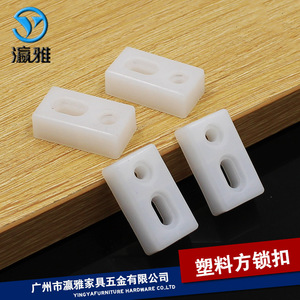 Patins de pieds rectangulaires en plastique Yingya à double trou avec système de verrouillage pour pieds de meubles, antidérapants, moulés par injection - Product Image 1