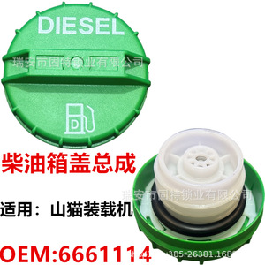 ตัวล็อคฝาถังน้ำมันสำหรับรถบ็อบแคท สกิด สเตียร์ ลอร์เดอร์ รุ่น 6661114 7113340 E17 สีเขียวและสีดำ ผลิตจากโพลีออกซีเมทิลีน ผลิตที่เจ้อเจียง - Product Image 2