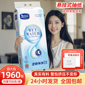 Yuemeijie Wet Water Tissue 1960 Sheets Thickened Absorbent Kitchen Paper - Product Image 4