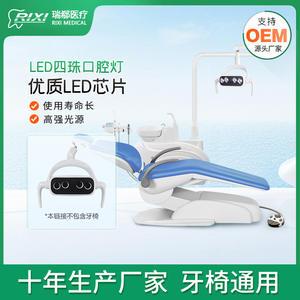 Lámpara de Examen Bucal Eléctrica Rixi con Cuatro Luces LED de Luz Blanca Fría 5500-7000K, Certificación CE, para Adultos - Product Image 5