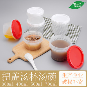 Transparent Plastic Twist Top Cup With Lid For <b>Dessert</b> Yogurt Soup 50ml Capacity Food Grade Packaging Container - Product Image 5