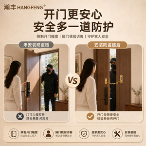 ฮังเฟิงโซ่ประตูสแตนเลส ล็อคกันขโมย สำหรับประตูบ้าน โรงแรม ดีไซน์เรียบง่าย ติดตั้งง่าย - Product Image 4