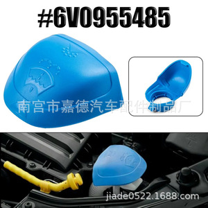 Tapa del depósito de líquido limpiaparabrisas Guardian 6V0955485 para Volkswagen Skoda Audi - Product Image 1