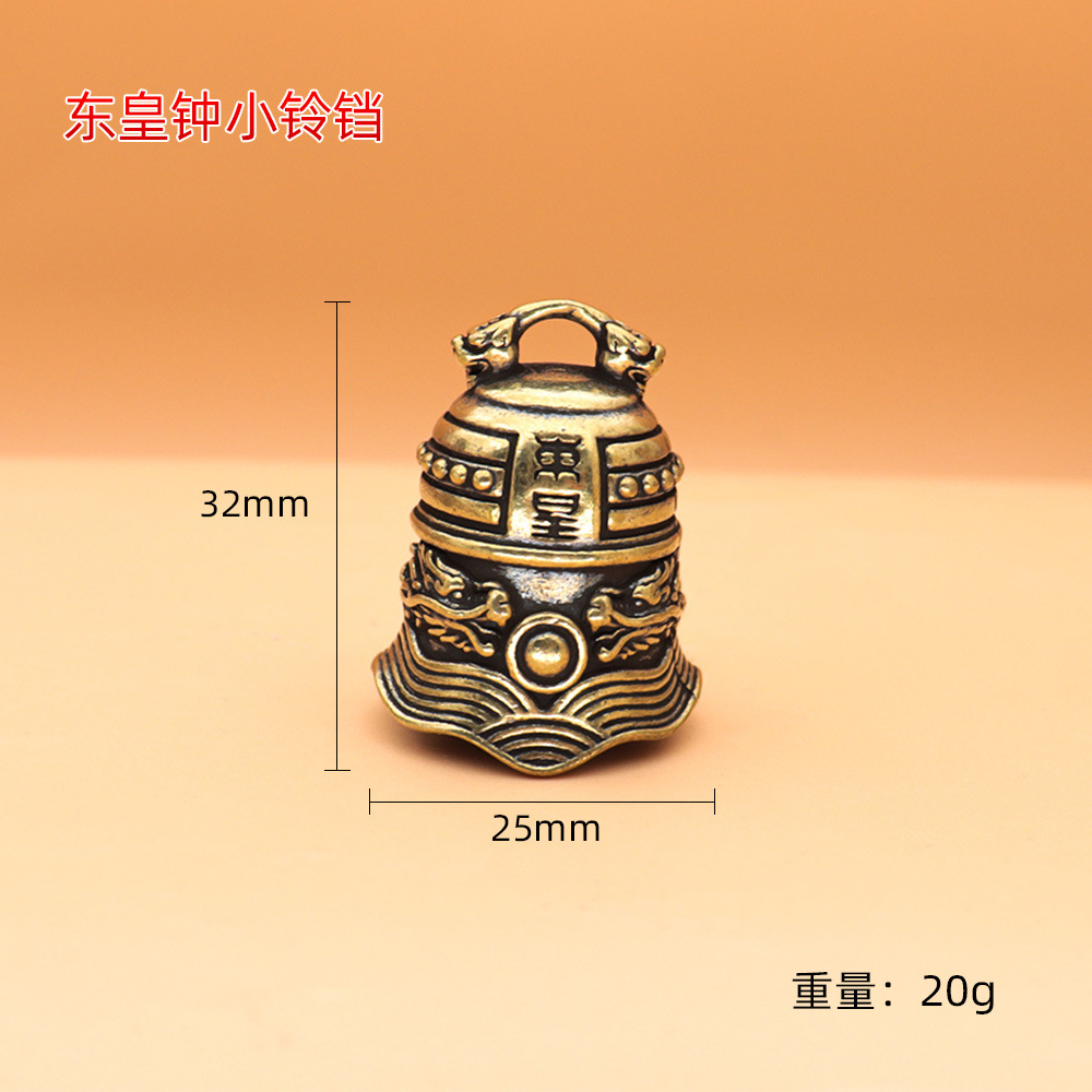 East Imperial Bell small bell SM0023