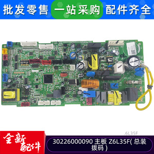 Placa base de aire acondicionado Gree GRZ6L A10, placa de control de unidad interior Z6L35F 30226000090, pieza de repuesto - Product Image 2