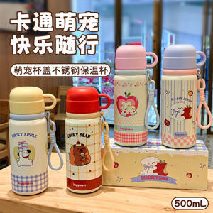 Botella térmica Lucky Bear para niños, de acero inoxidable 304, aislada, para la escuela, viajes al aire libre, con correa. - Product Image 2