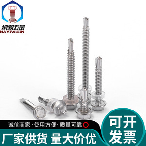 สกรูเจาะตัวเอง Na Yi Hex เหล็กกล้าไร้สนิม 410 เกลียวมาตรฐานเมตริก ความแข็งแรง 10.9 สำหรับใช้กับราวกันตก - Product Image 3