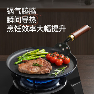 Flat Bottom Frying <b>Pan</b> Carbon Steel Nonstick 30Cm For <b>Pancake</b> Stir Fry Gas <b>Induction</b> Cooker - Product Image 5