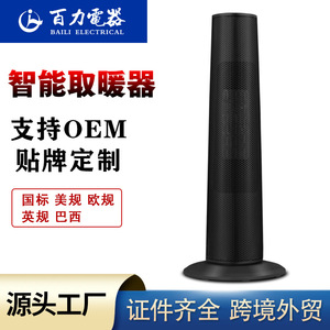 Electric Heater Tower Type 2200W Remote <b>Control</b> Oscillating <b>Standing</b> Heater For Home Office Bathroom Heating - Product Image 5