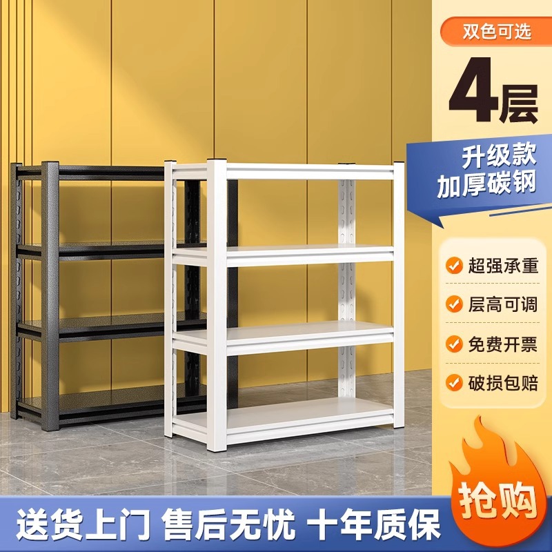 สี่ชั้น - สูง 138 ซม. [สีดำมาตรฐาน]